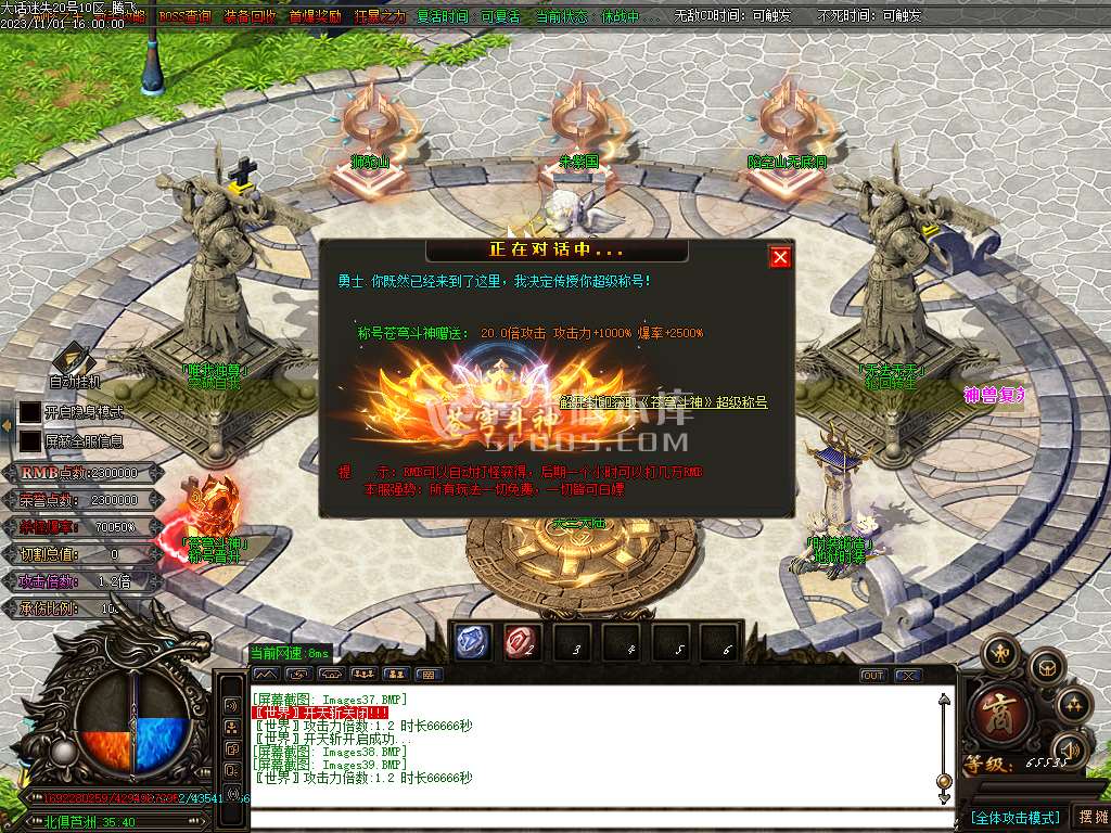 大话迷失第一季除魔篇单职业-超多大陆-ESP插件