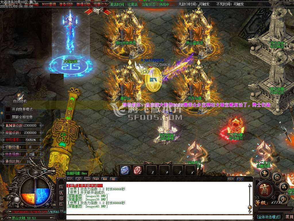 大话迷失第一季除魔篇单职业-超多大陆-ESP插件