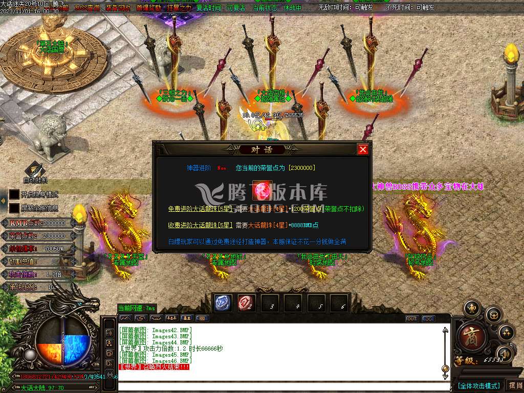 大话迷失第一季除魔篇单职业-超多大陆-ESP插件