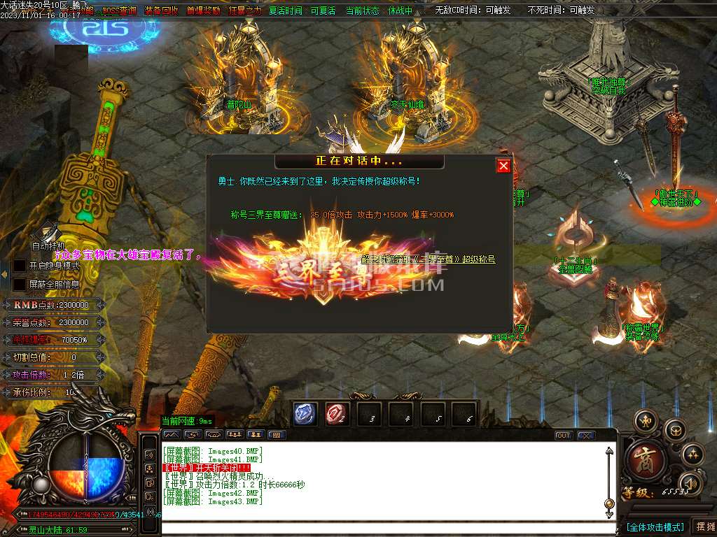 大话迷失第一季除魔篇单职业-超多大陆-ESP插件