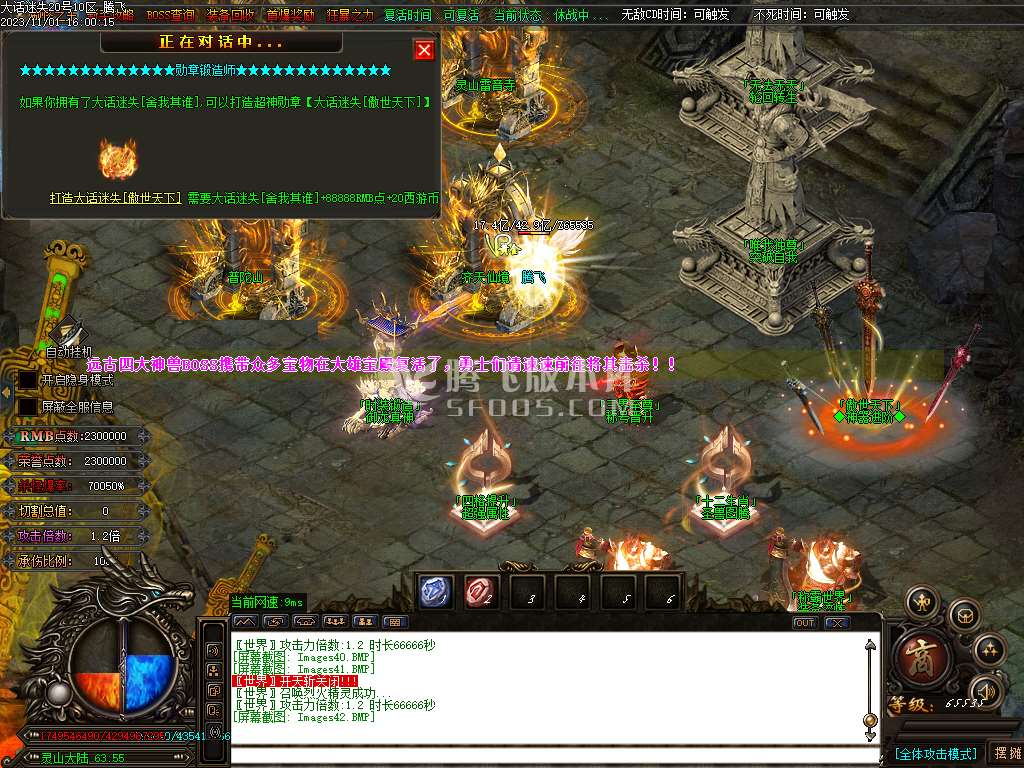 大话迷失第一季除魔篇单职业-超多大陆-ESP插件