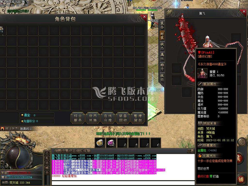 比奇国王专属神器单职业