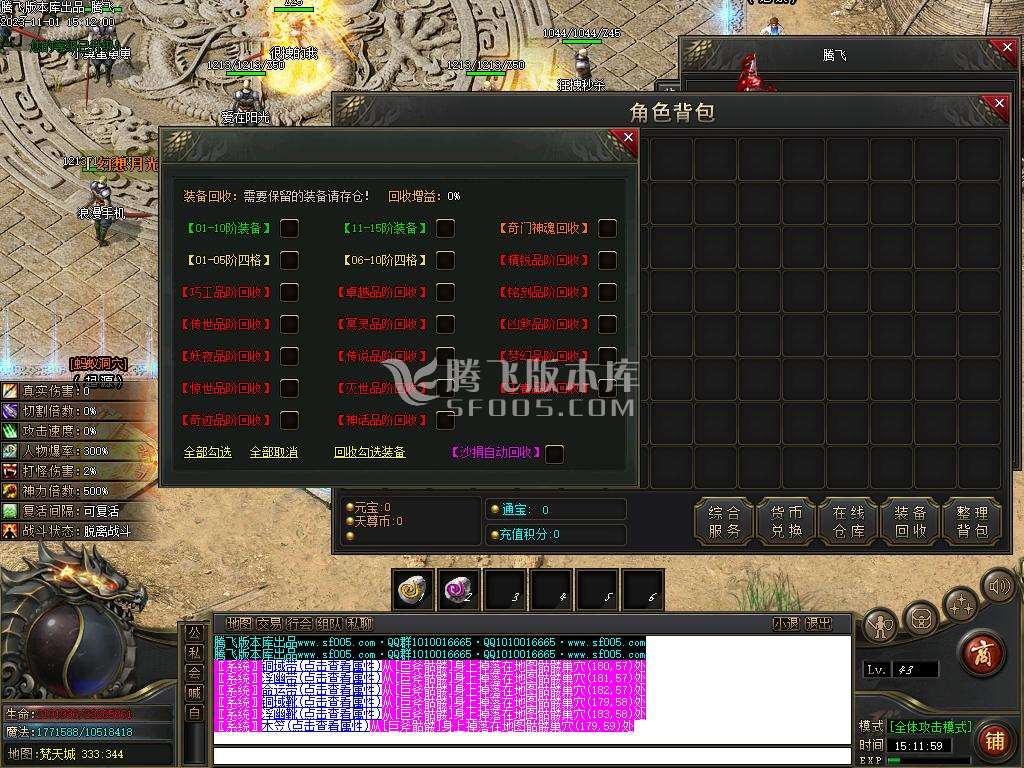 比奇国王专属神器单职业