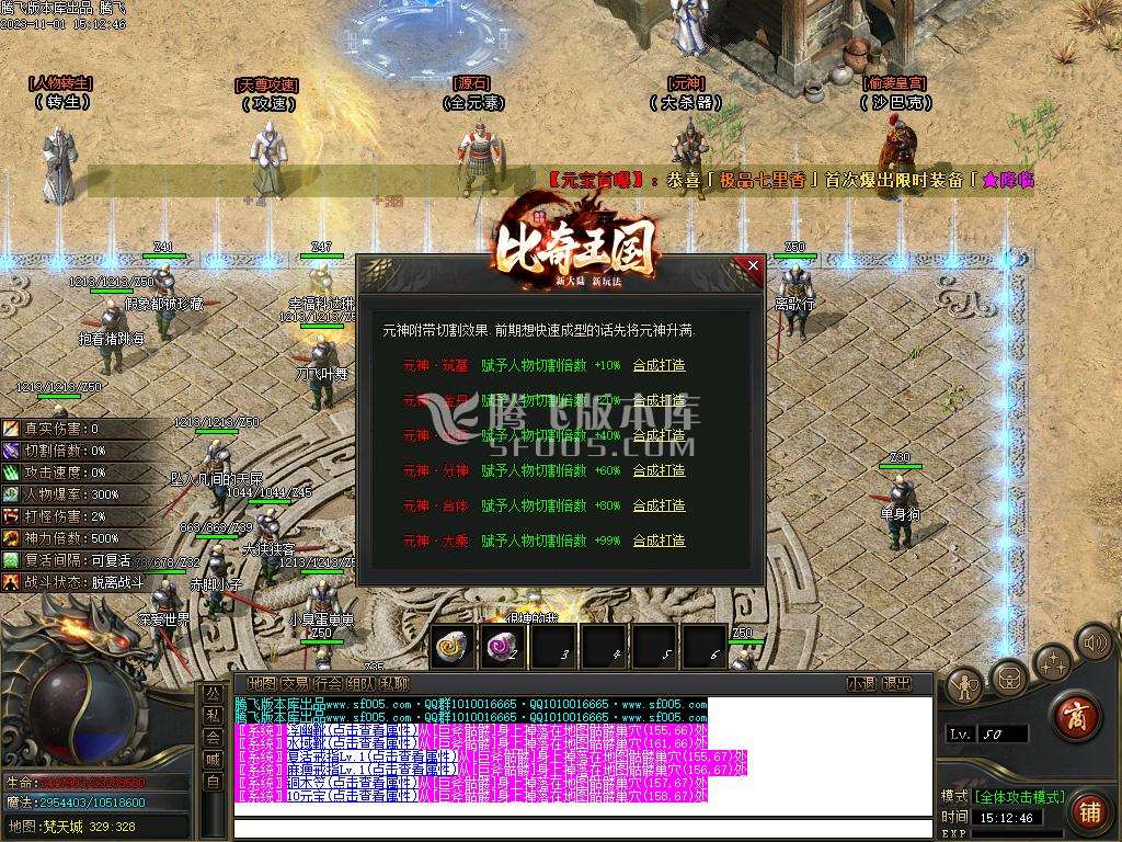 比奇国王专属神器单职业