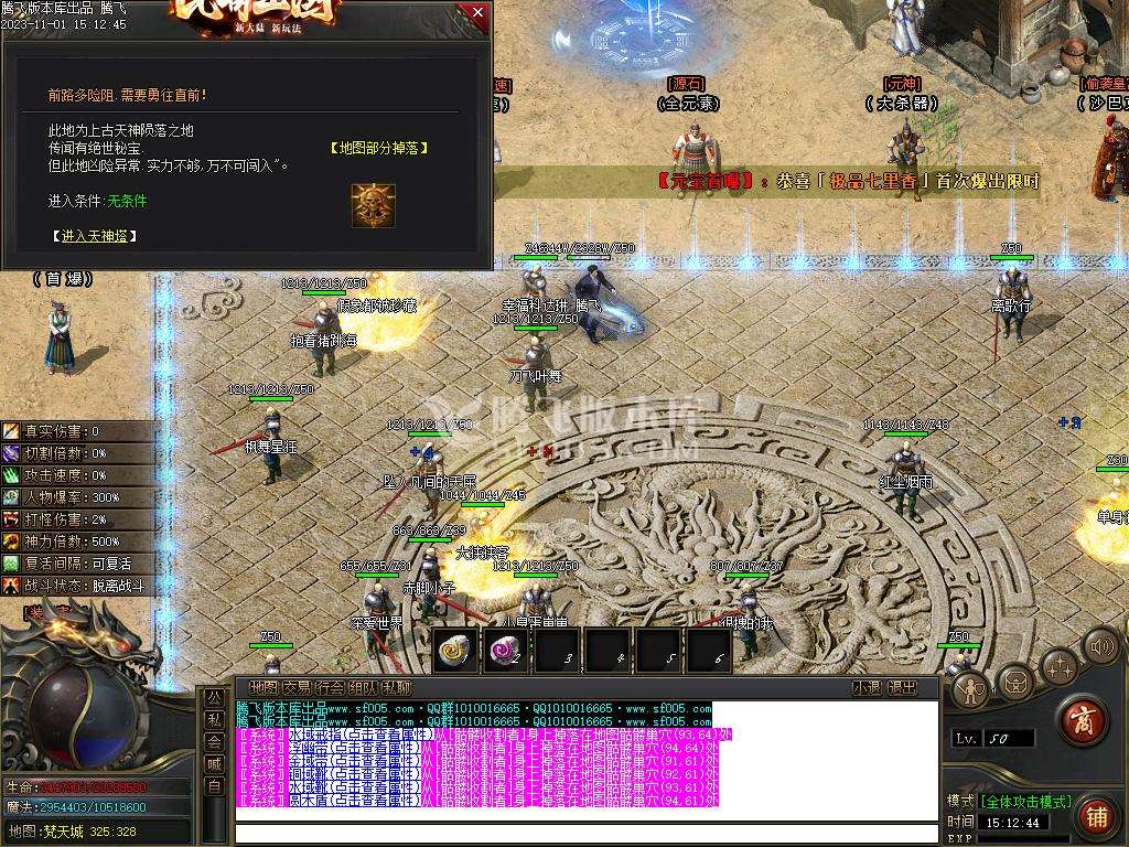 比奇国王专属神器单职业