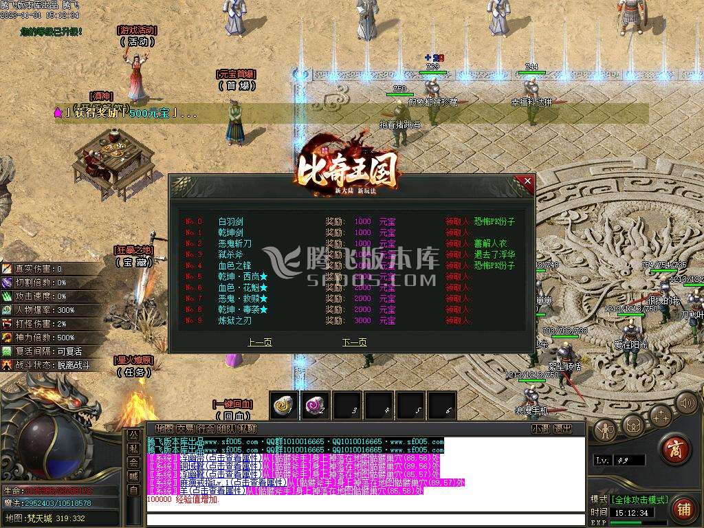 比奇国王专属神器单职业