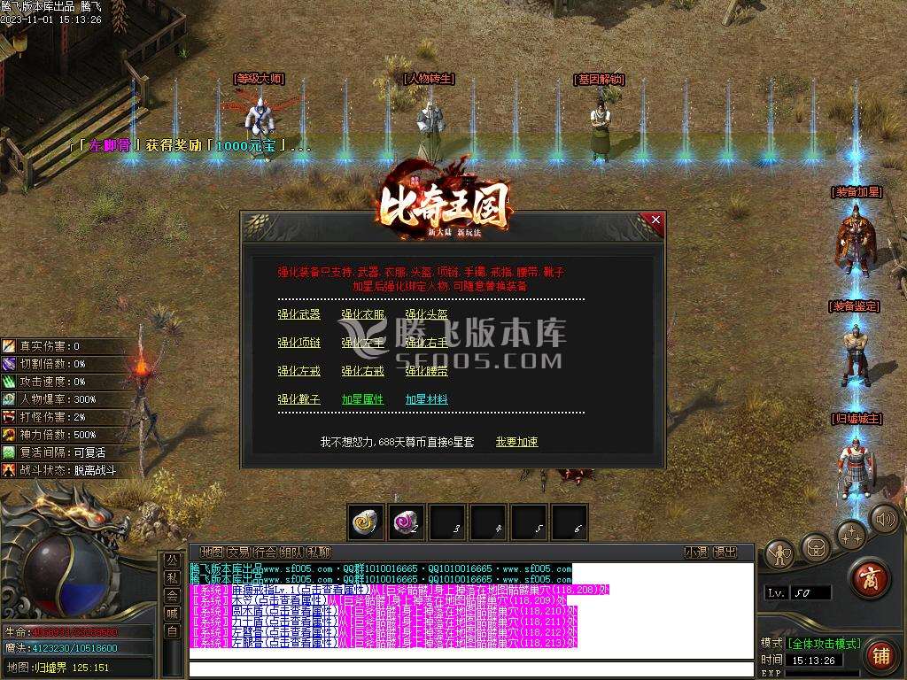 比奇国王专属神器单职业