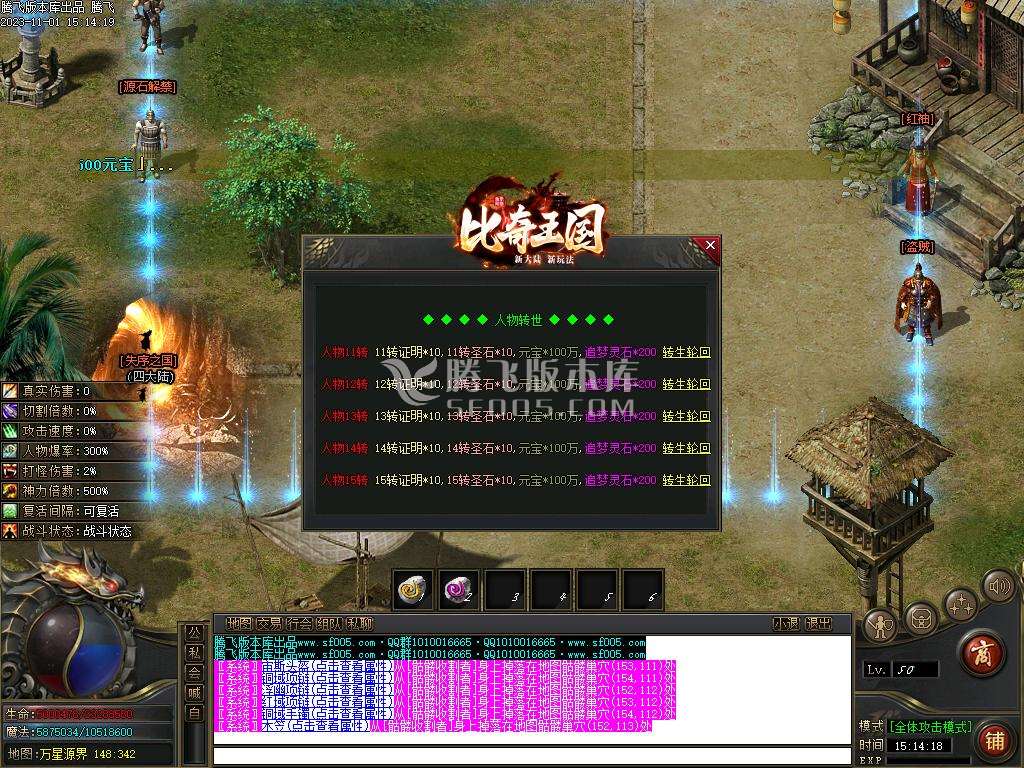 比奇国王专属神器单职业