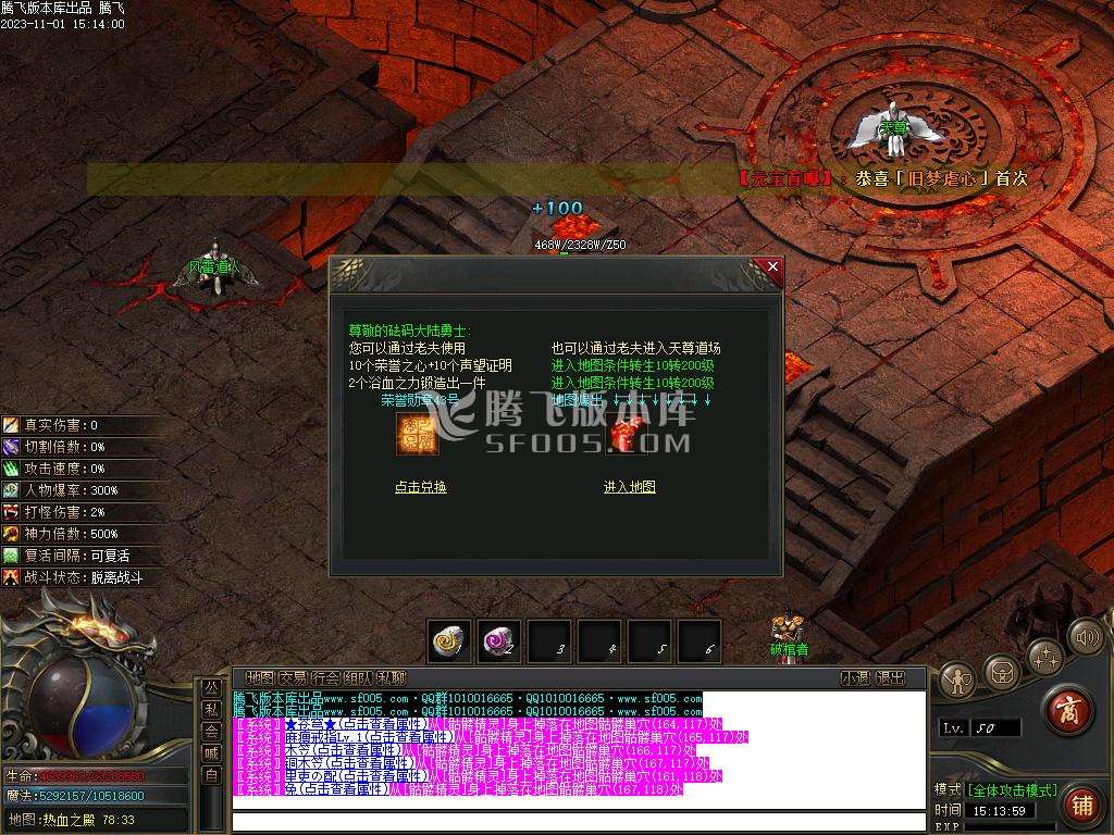 比奇国王专属神器单职业