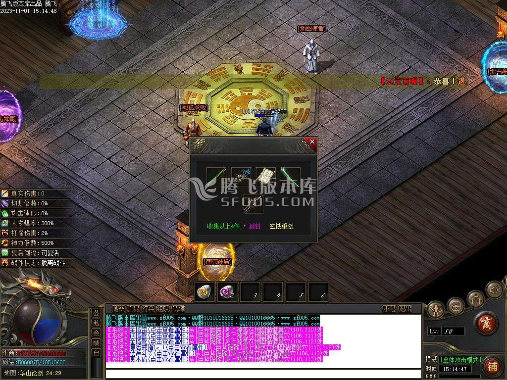 比奇国王专属神器单职业