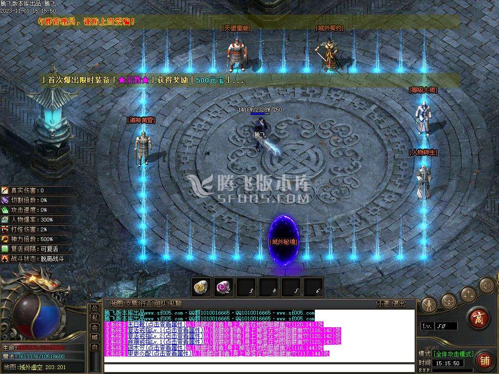 比奇国王专属神器单职业