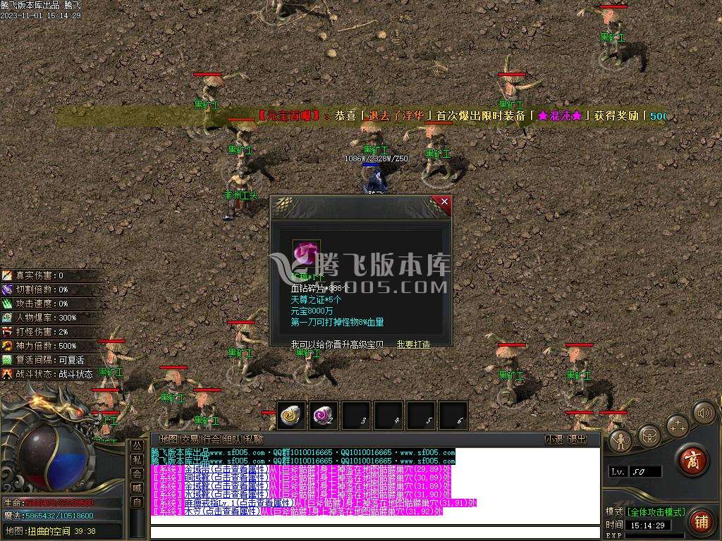 比奇国王专属神器单职业