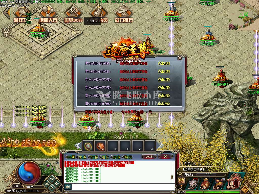 逐鹿至尊第二季BUFF神器单职业-第五大陆