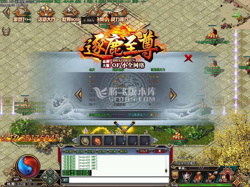 逐鹿至尊第二季BUFF神器单职业-第五大陆