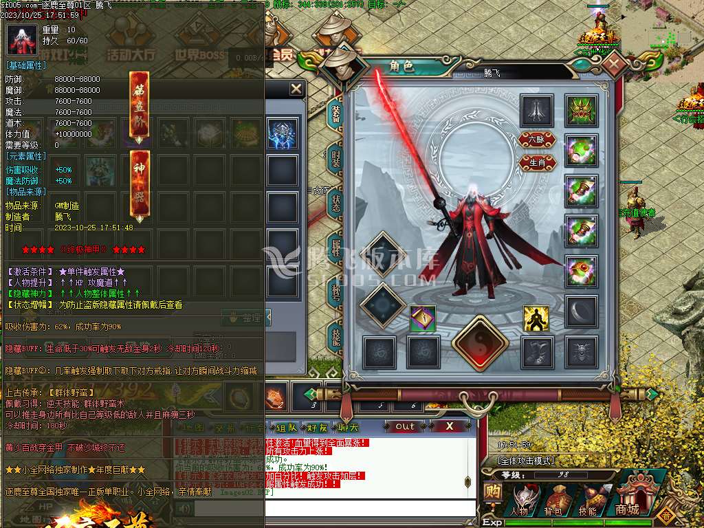 逐鹿至尊第二季BUFF神器单职业-第五大陆