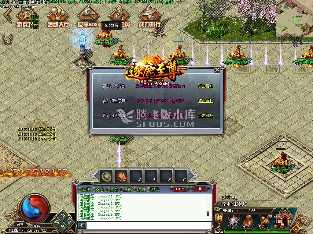 逐鹿至尊第二季BUFF神器单职业-第五大陆