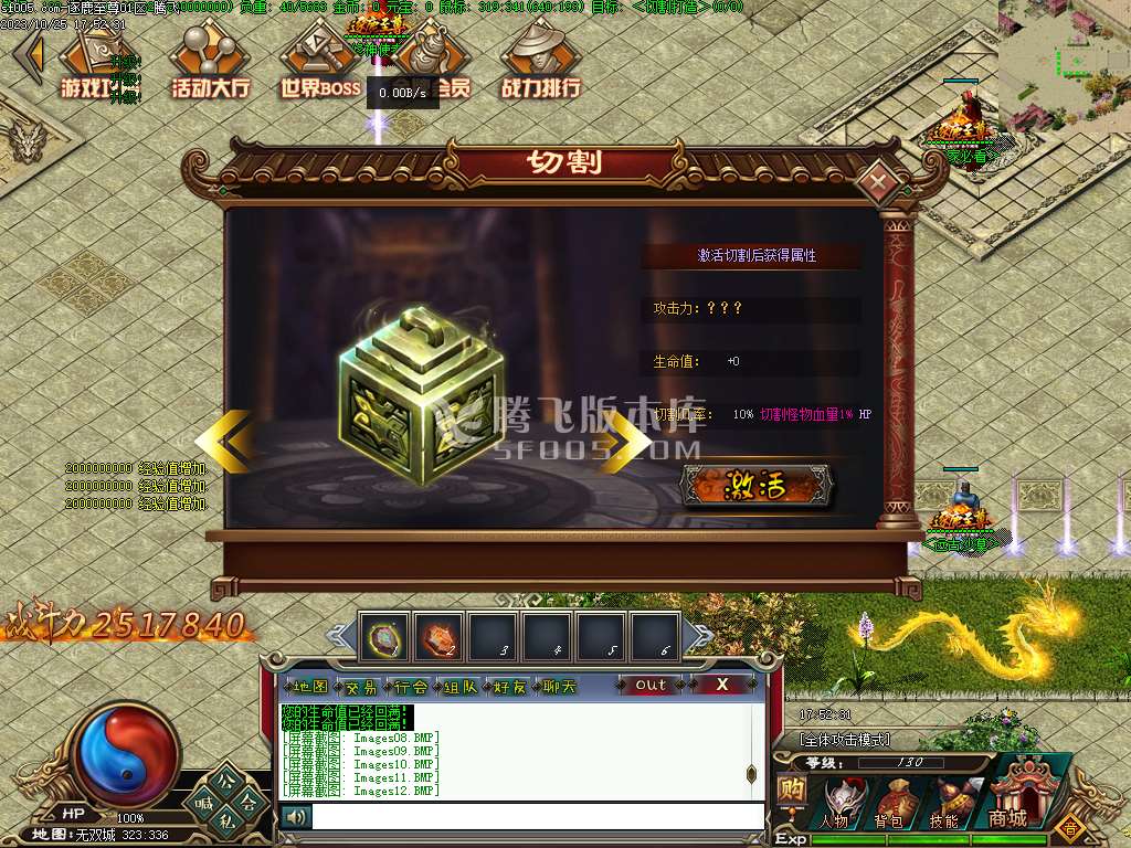 逐鹿至尊第二季BUFF神器单职业-第五大陆