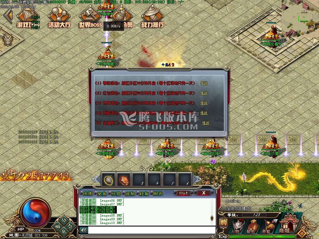 逐鹿至尊第二季BUFF神器单职业-第五大陆