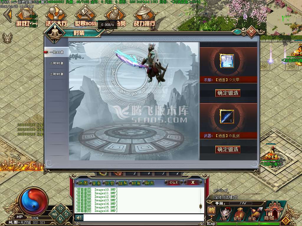 逐鹿至尊第二季BUFF神器单职业-第五大陆