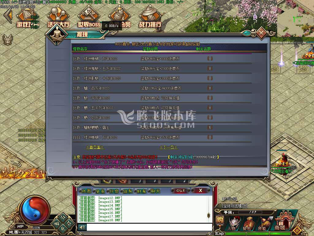 逐鹿至尊第二季BUFF神器单职业-第五大陆