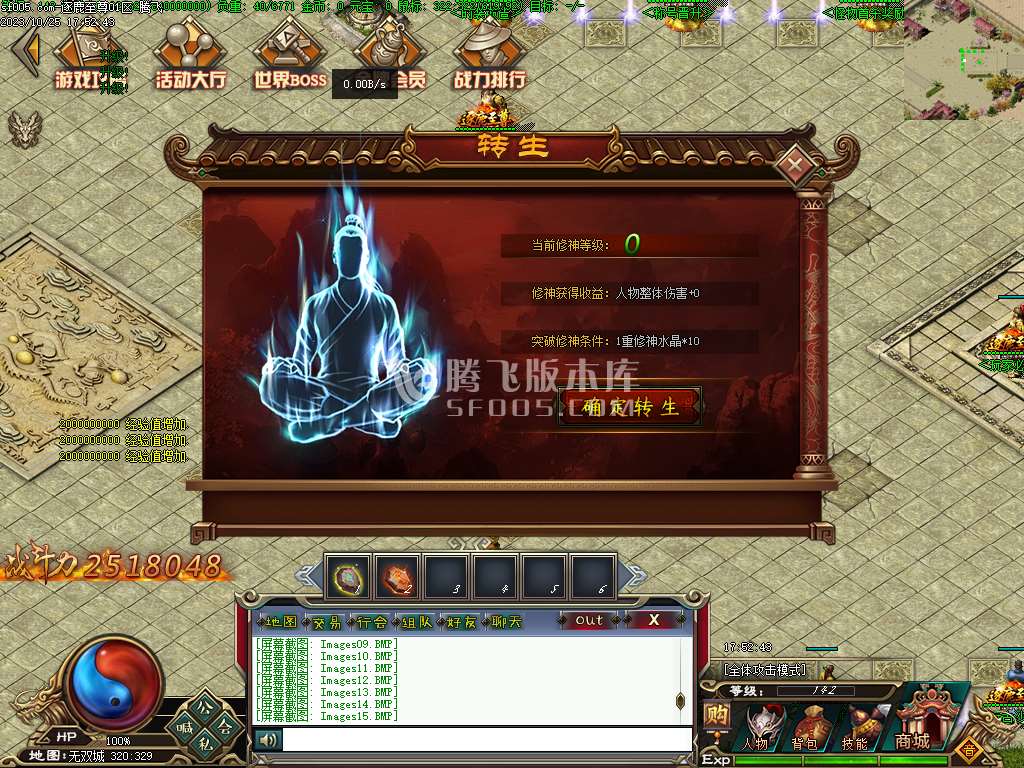 逐鹿至尊第二季BUFF神器单职业-第五大陆