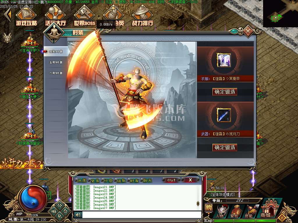 逐鹿至尊第二季BUFF神器单职业-第五大陆