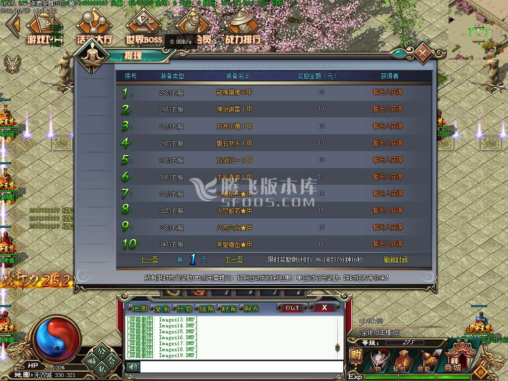 逐鹿至尊第二季BUFF神器单职业-第五大陆