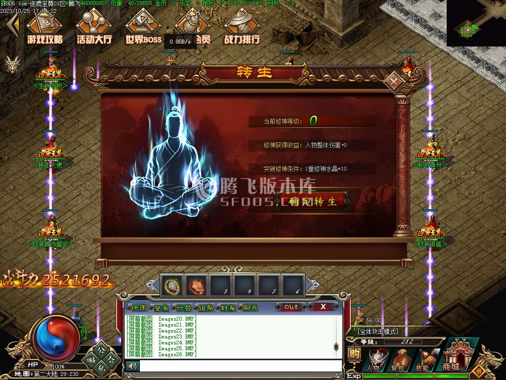 逐鹿至尊第二季BUFF神器单职业-第五大陆