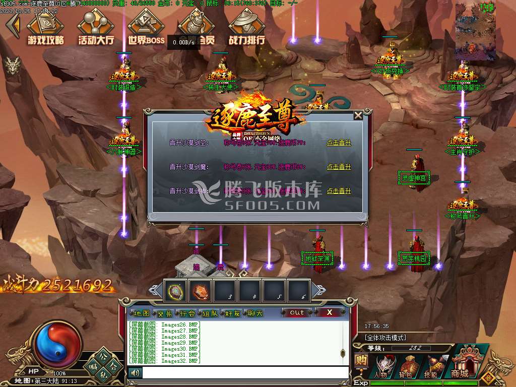 逐鹿至尊第二季BUFF神器单职业-第五大陆