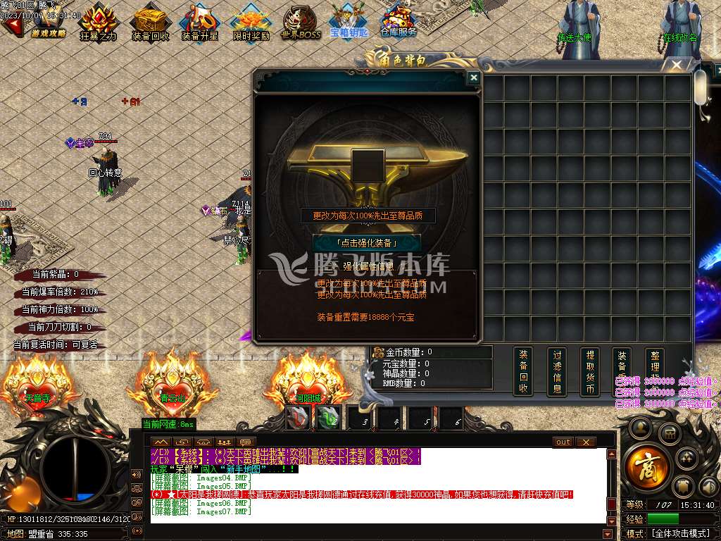 诛仙战神神器激情单职业迷失-ESP插件-WFX插件