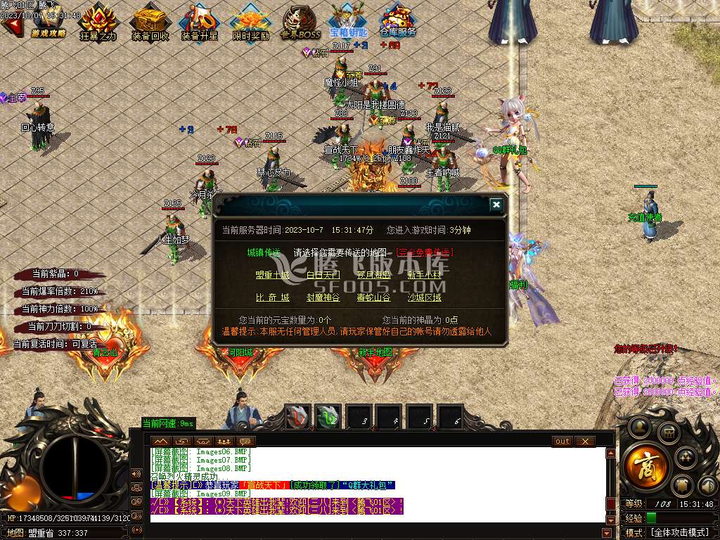 诛仙战神神器激情单职业迷失-ESP插件-WFX插件