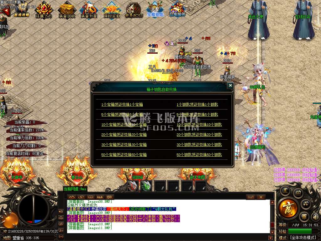 诛仙战神神器激情单职业迷失-ESP插件-WFX插件