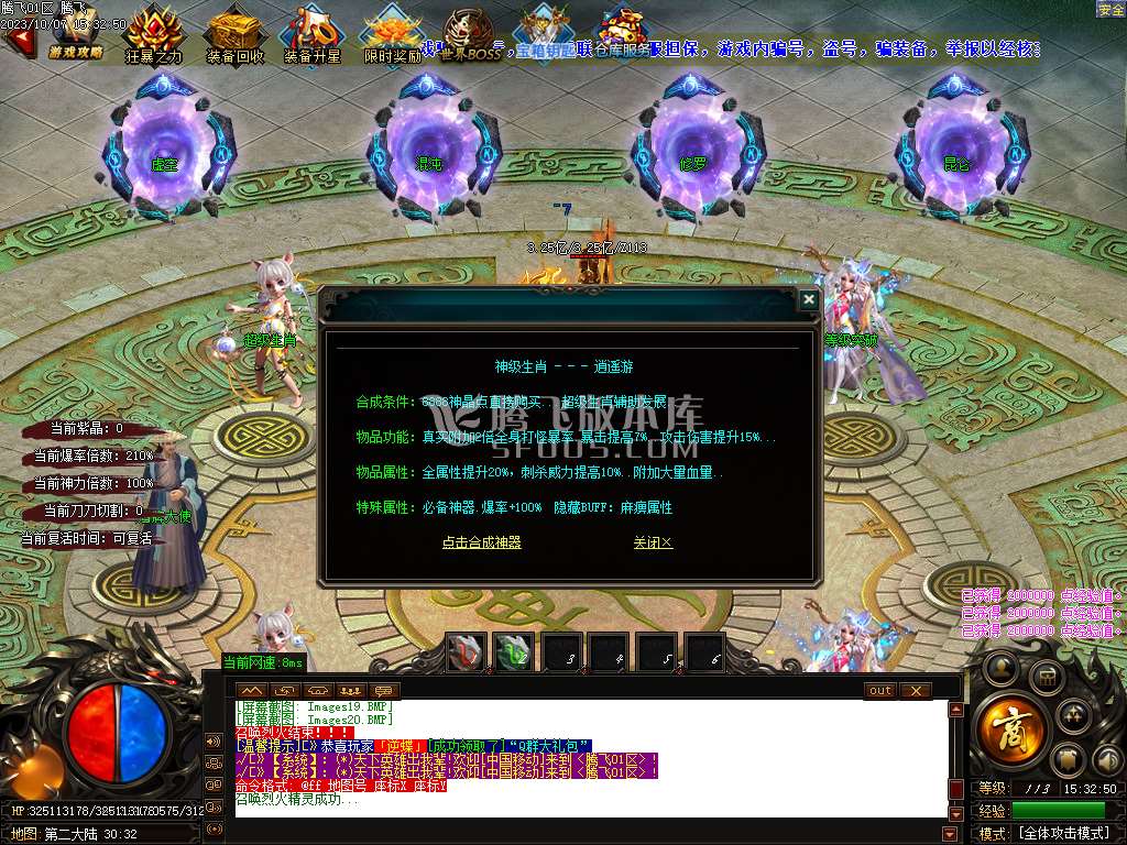 诛仙战神神器激情单职业迷失-ESP插件-WFX插件