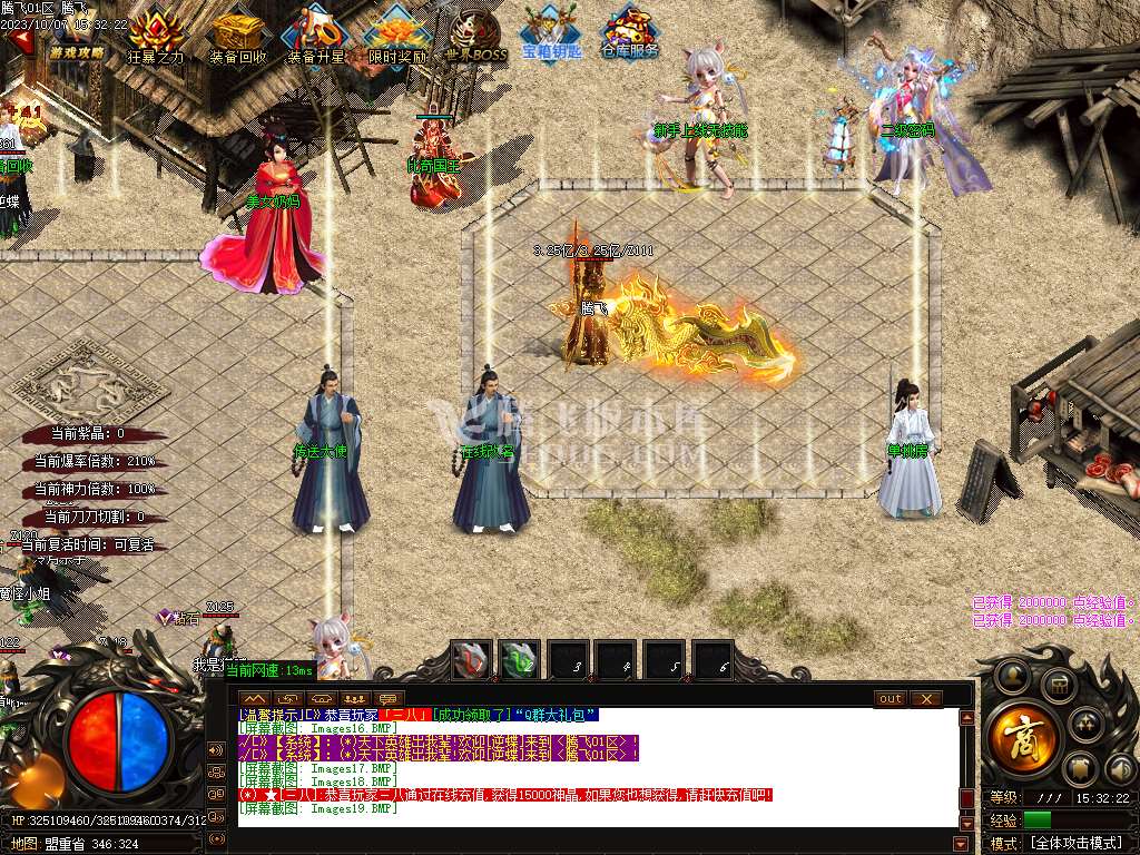 诛仙战神神器激情单职业迷失-ESP插件-WFX插件