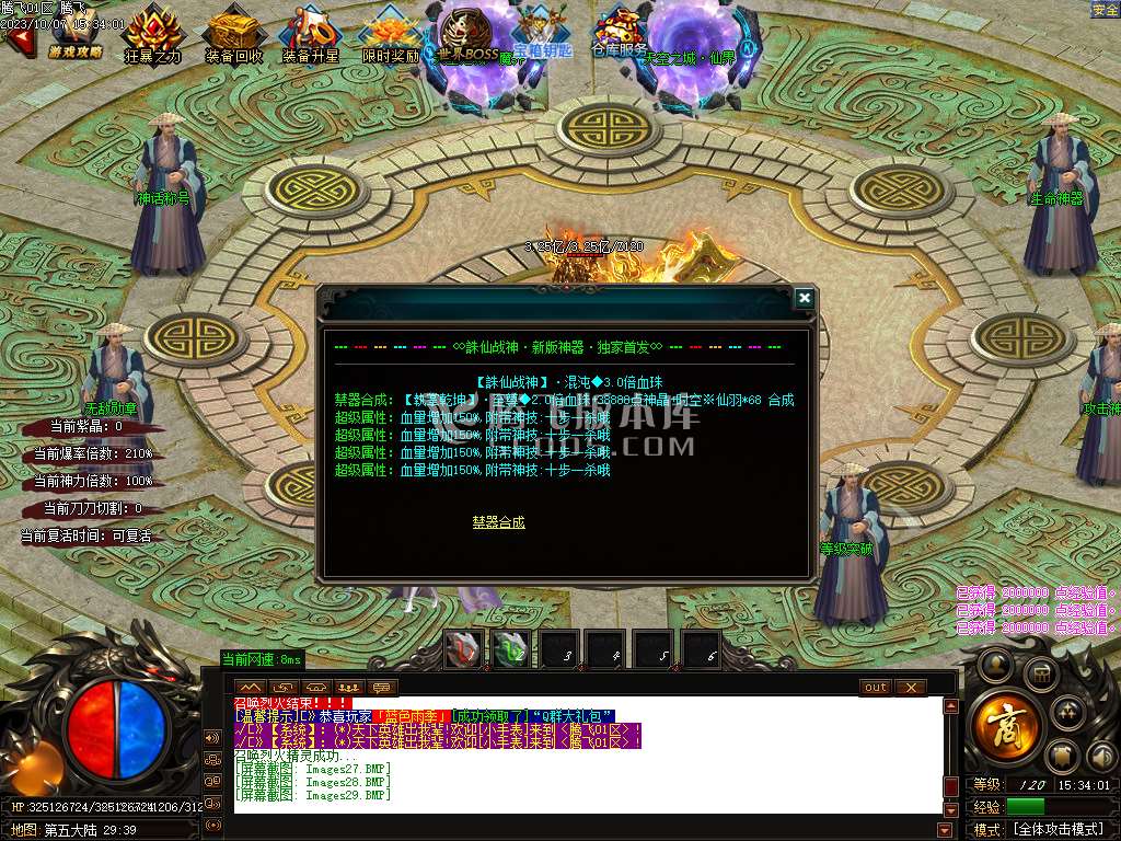 诛仙战神神器激情单职业迷失-ESP插件-WFX插件