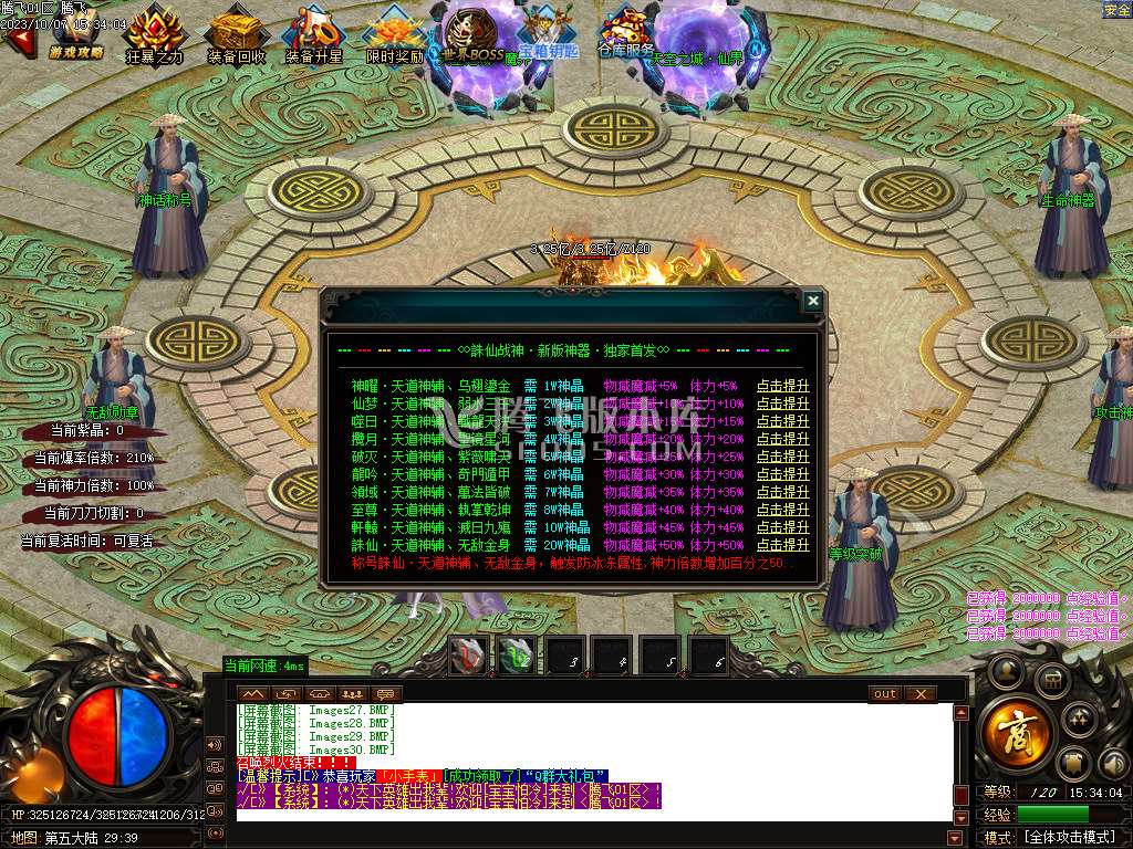 诛仙战神神器激情单职业迷失-ESP插件-WFX插件