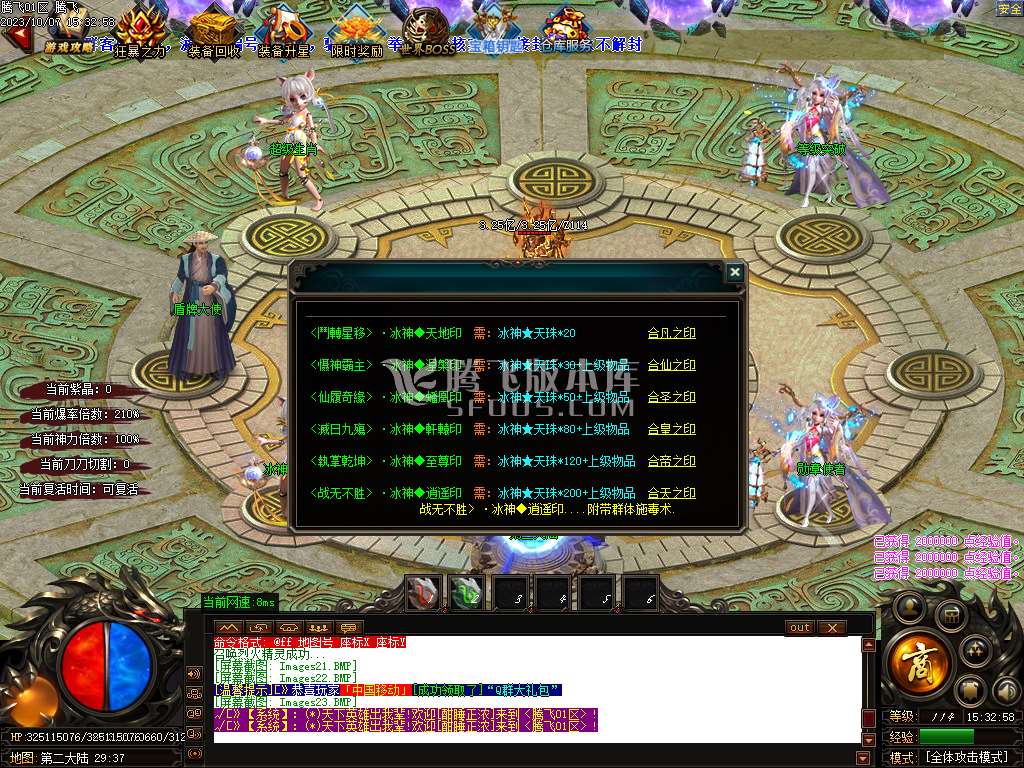 诛仙战神神器激情单职业迷失-ESP插件-WFX插件