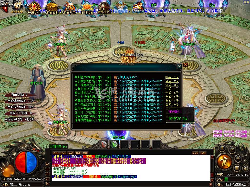 诛仙战神神器激情单职业迷失-ESP插件-WFX插件