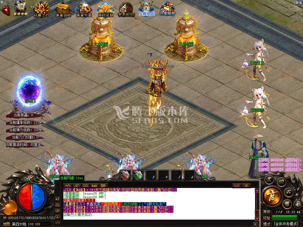 诛仙战神神器激情单职业迷失-ESP插件-WFX插件