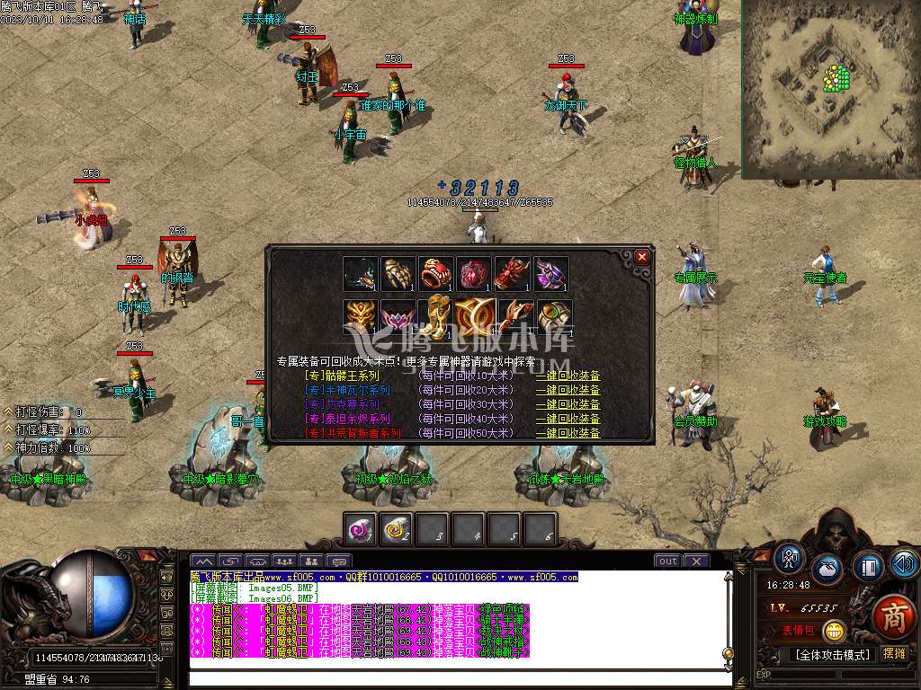 云烟书院单职业复古专属神器-ESP插件