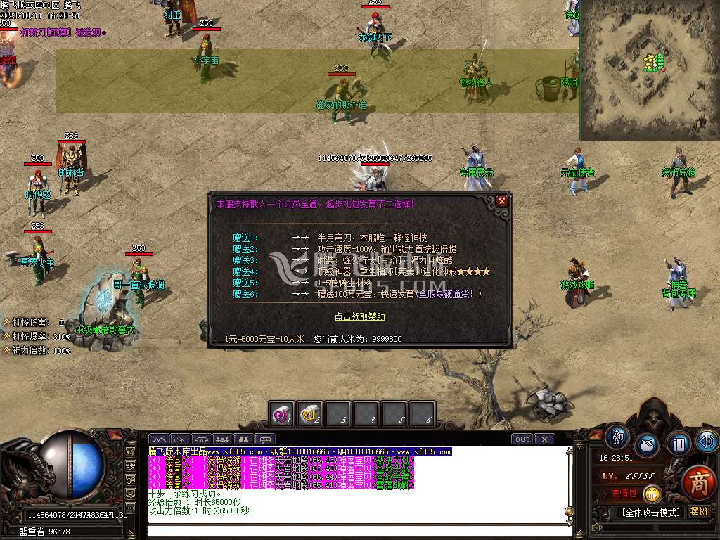 云烟书院单职业复古专属神器-ESP插件