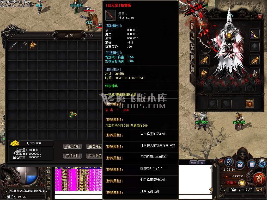 云烟书院单职业复古专属神器-ESP插件