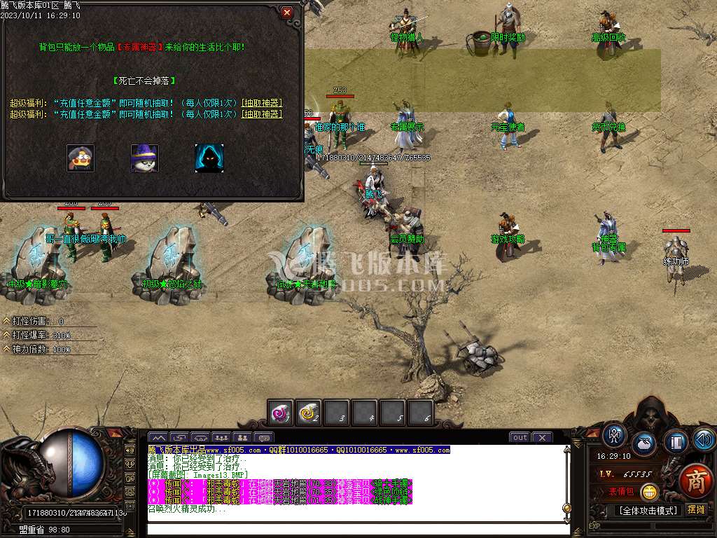 云烟书院单职业复古专属神器-ESP插件