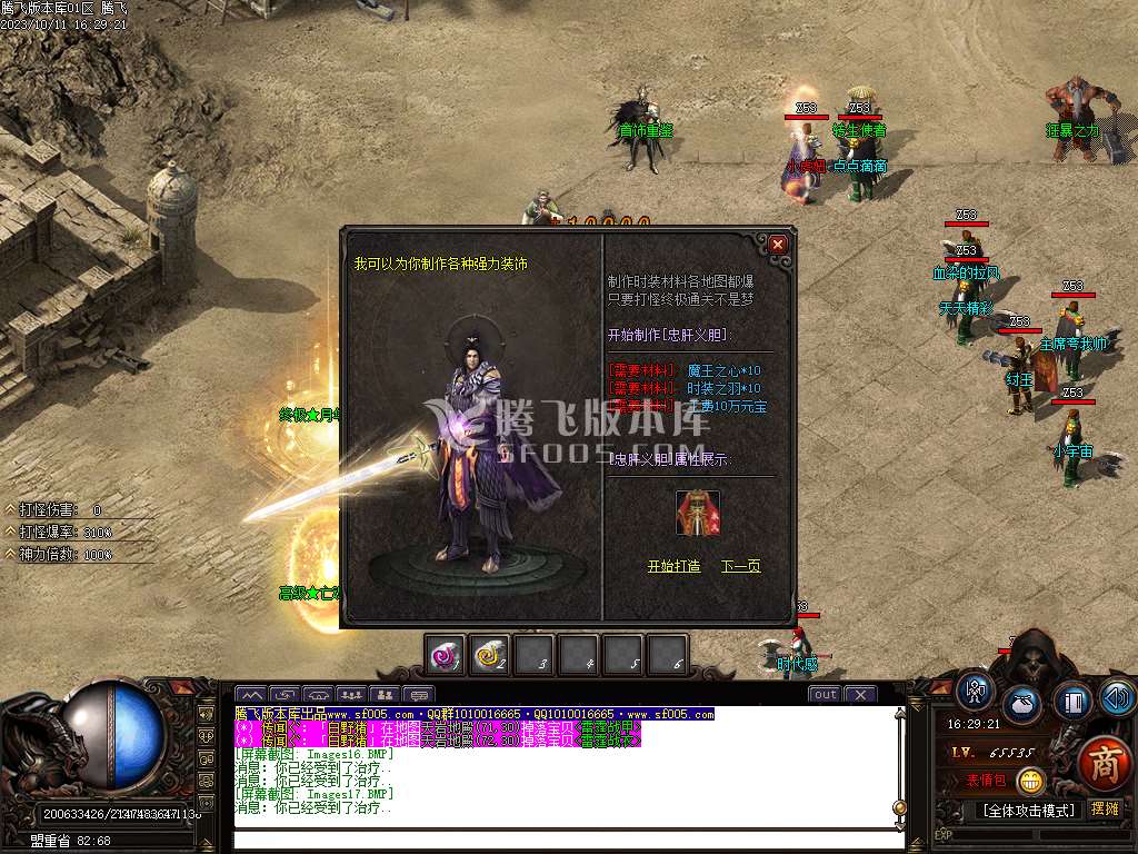 云烟书院单职业复古专属神器-ESP插件