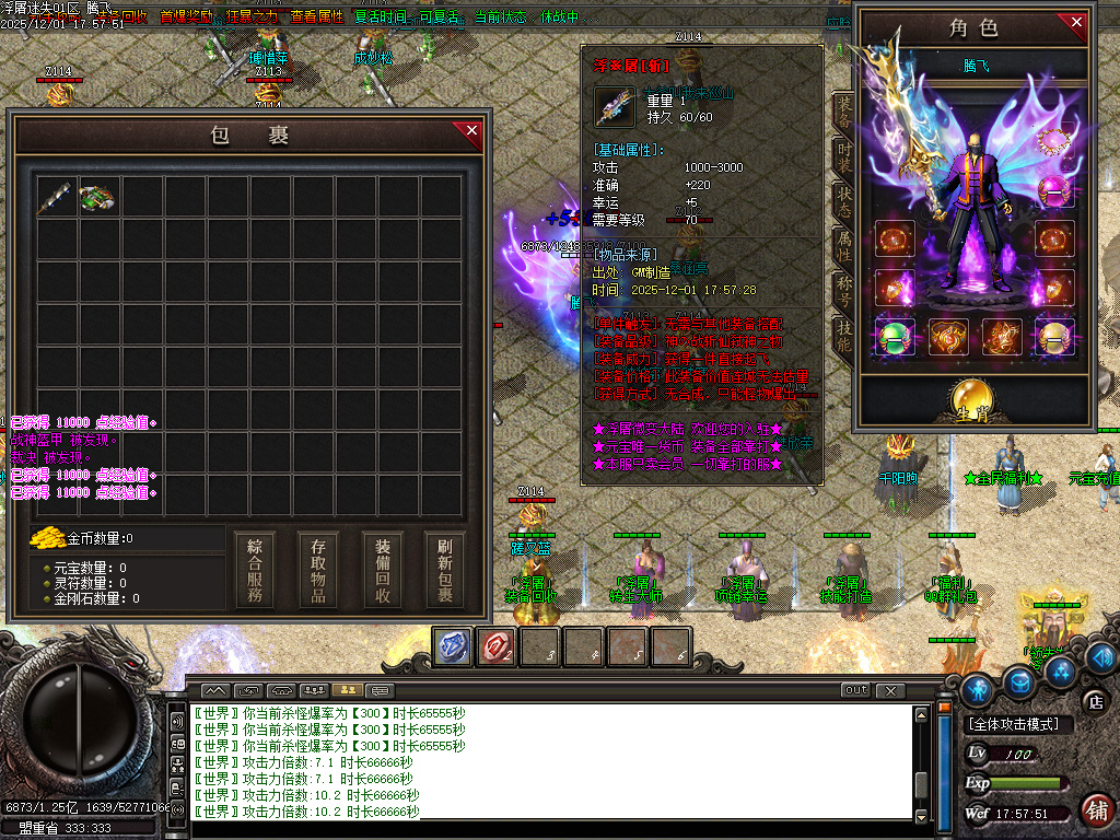 浮屠迷失中变激情无限刀单职业-八大陆-ESP插件-SD插件