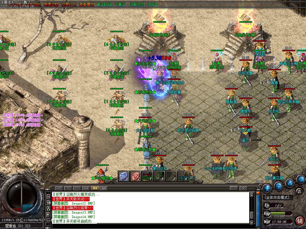 浮屠迷失中变激情无限刀单职业-八大陆-ESP插件-SD插件