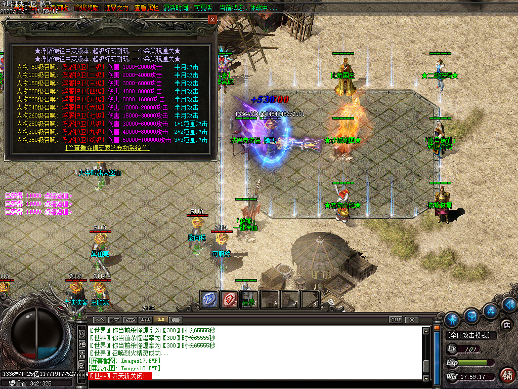 浮屠迷失中变激情无限刀单职业-八大陆-ESP插件-SD插件