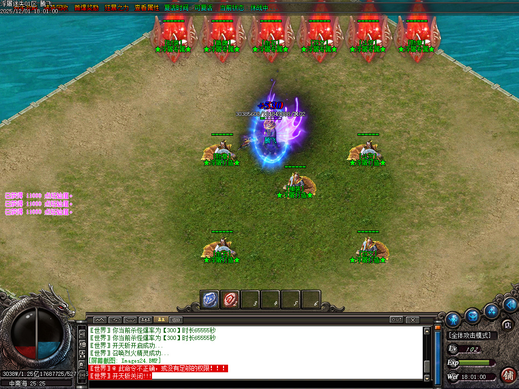 浮屠迷失中变激情无限刀单职业-八大陆-ESP插件-SD插件