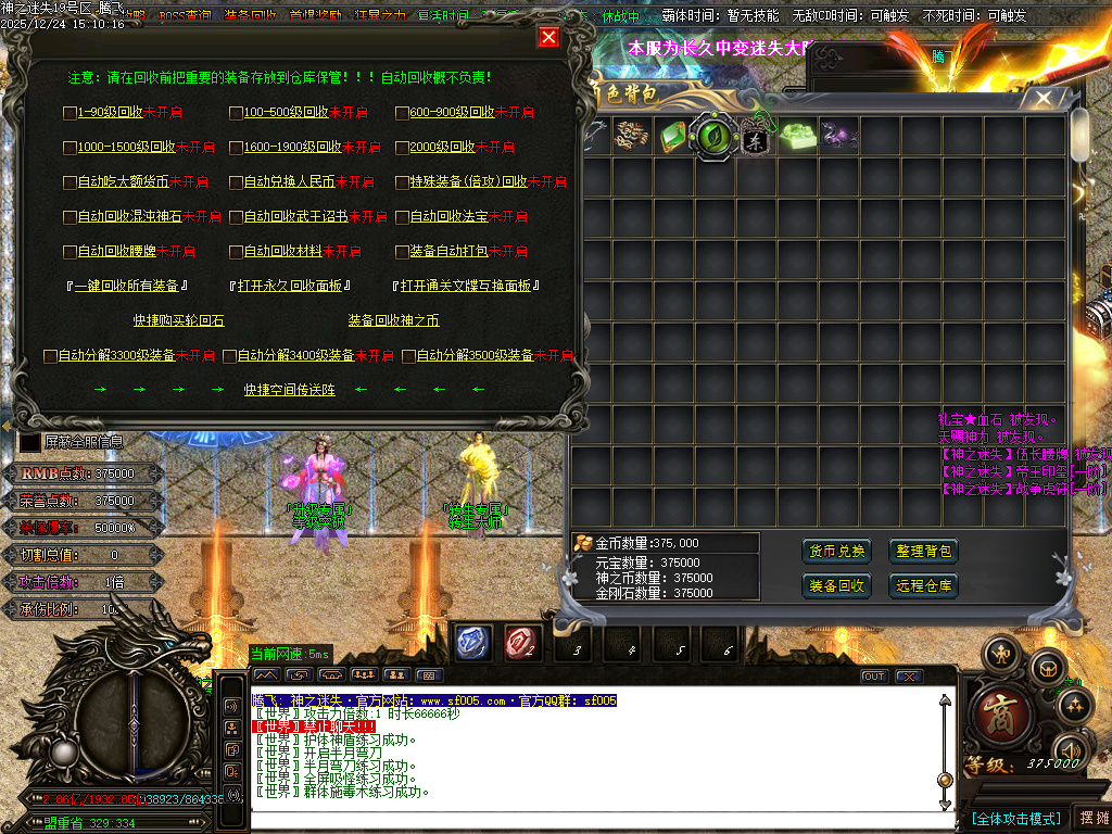 恶魔迷失神器无限刀单职业-多大陆-ESP插件