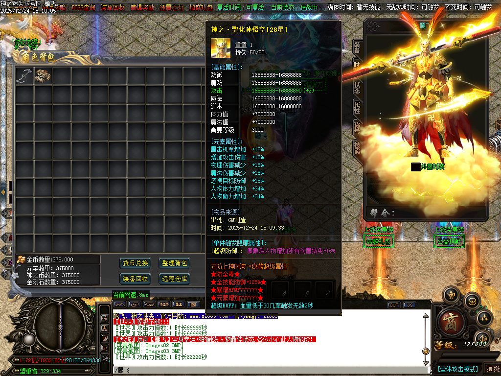 恶魔迷失神器无限刀单职业-多大陆-ESP插件